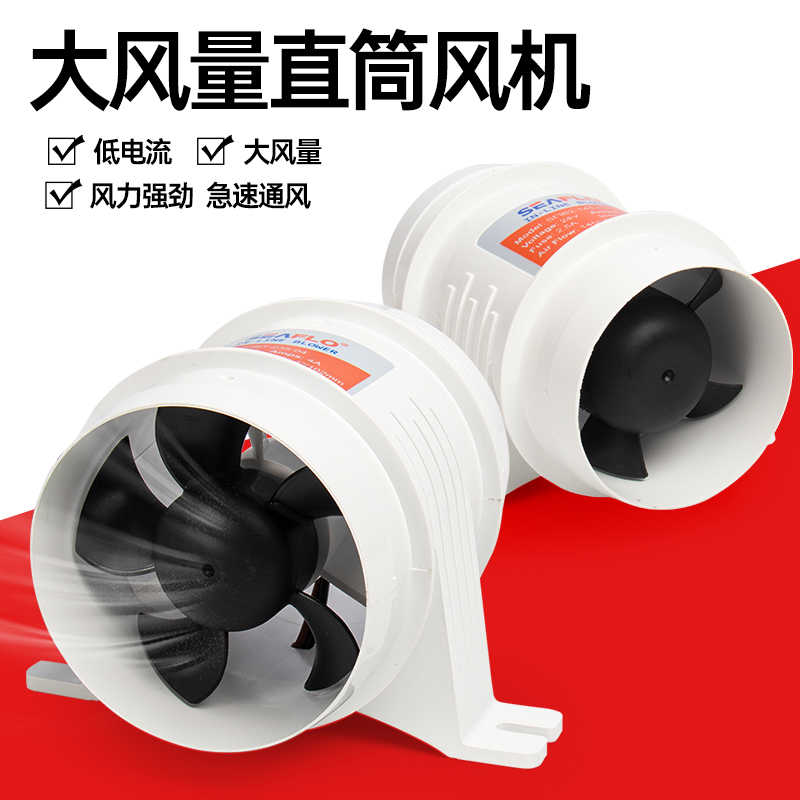 12V24V直流风机房车游艇厨房风机排风扇电瓶蓄电池换气扇3寸4寸
