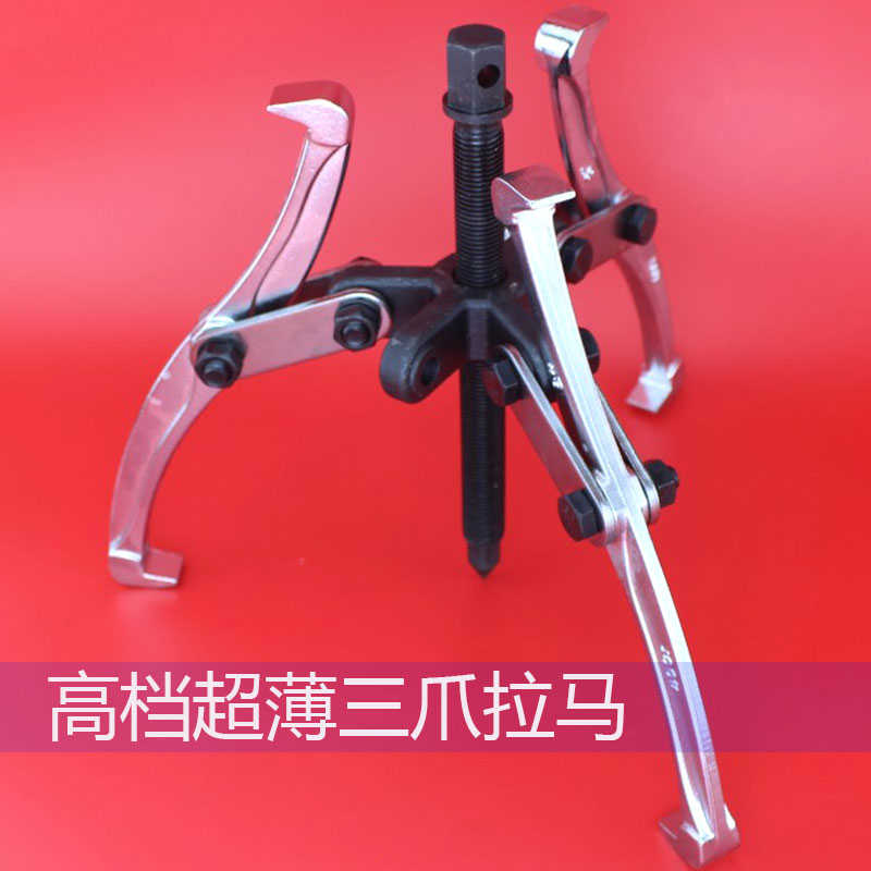 二爪拉玛三抓拉马轴承分离拆卸器工具取出拉拔器安装电机维修专用