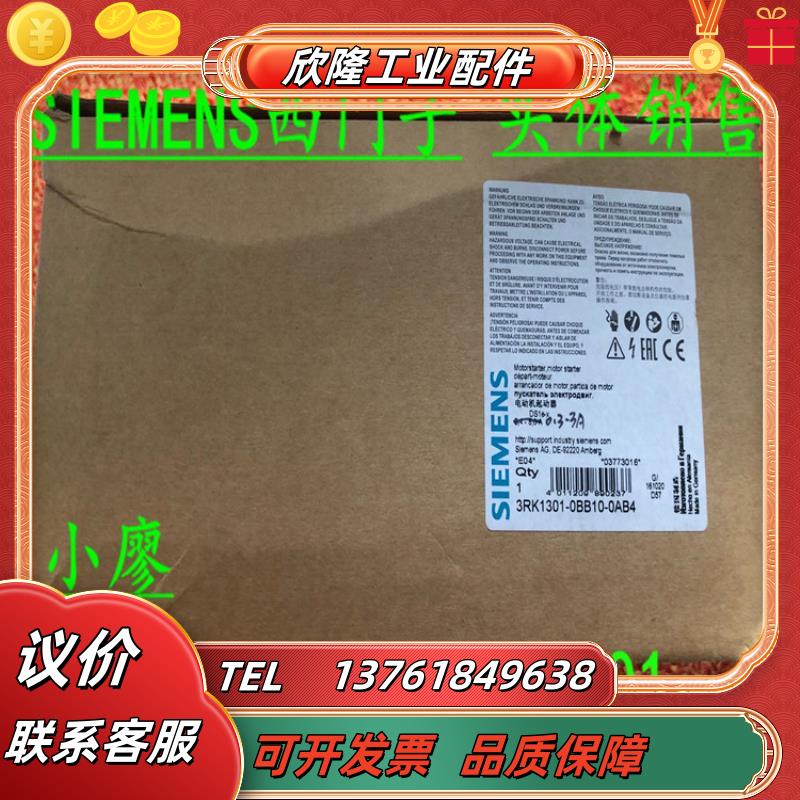 3RK1301-0BB10-0AB4高功率直接起动器3RK13O1-OBB1O-议价