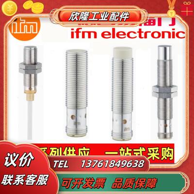 易福门IF5826 IF5896 IF5850 IF5851IF5675IF5492IF议价