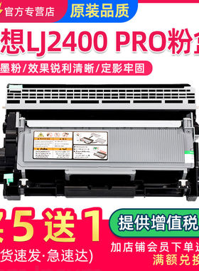 适用联想LJ2400pro硒鼓LT2454/LD2451硒鼓架LJ2405D LJ2455D打印