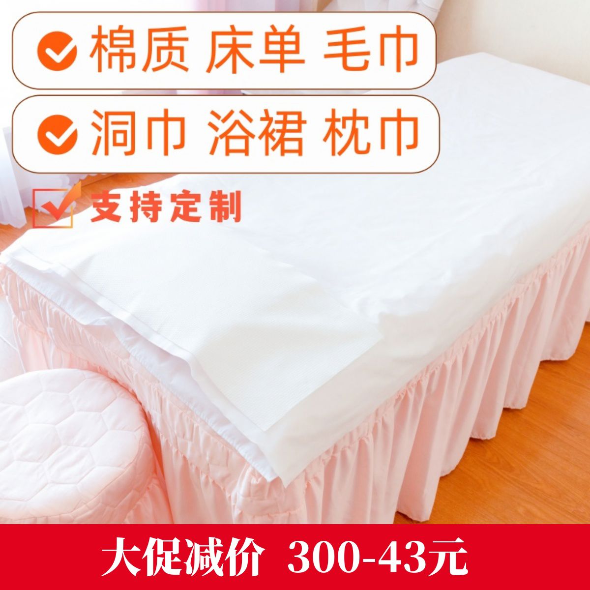 美容院一次性床单枕巾非防水防油隔脏透气菌纺布按摩床单床垫