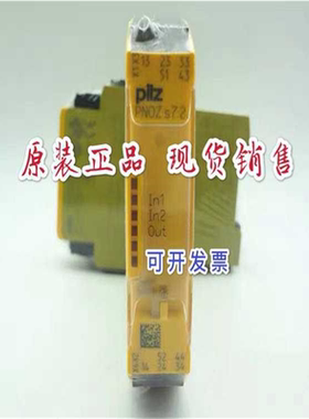 皮尔兹 PILZ 安全继电器 PNOZ S7.1 订货号750167 全新原装 现货