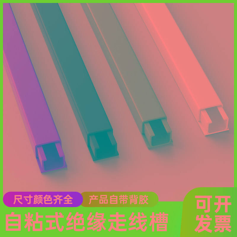 电线固定器网线收纳走线神器明线遮挡条隐形藏线墙面装饰线槽明装