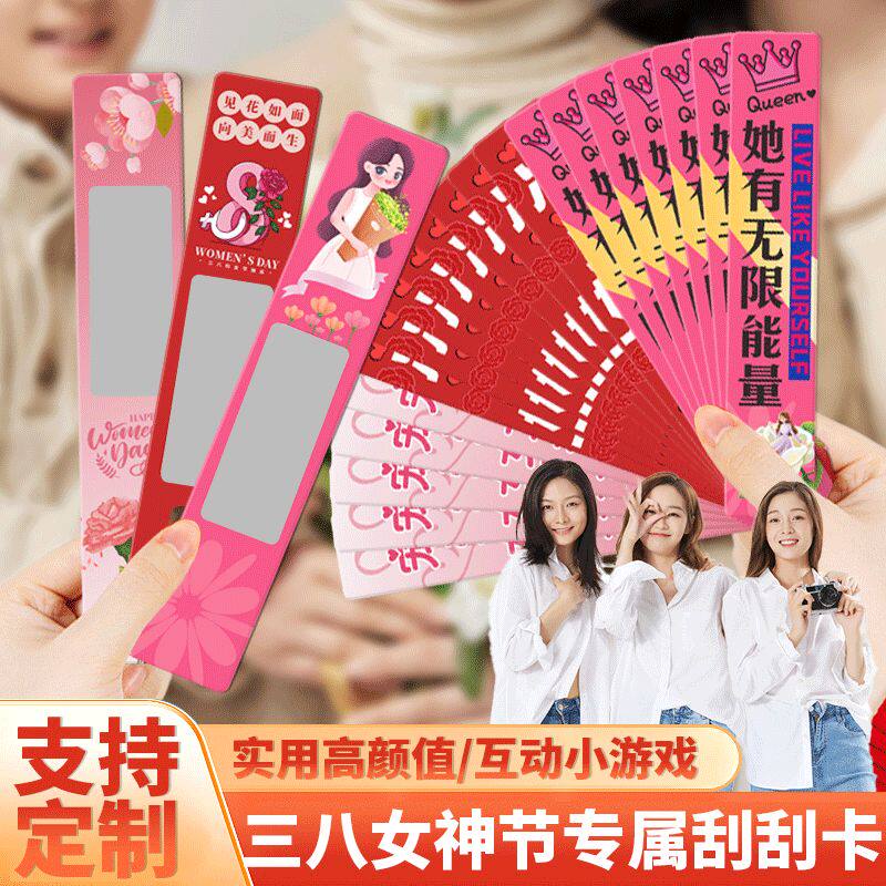 女神节活动儿童幸运刮刮卡定制快乐三八妇女抽奖箱创意盲盒红包桶