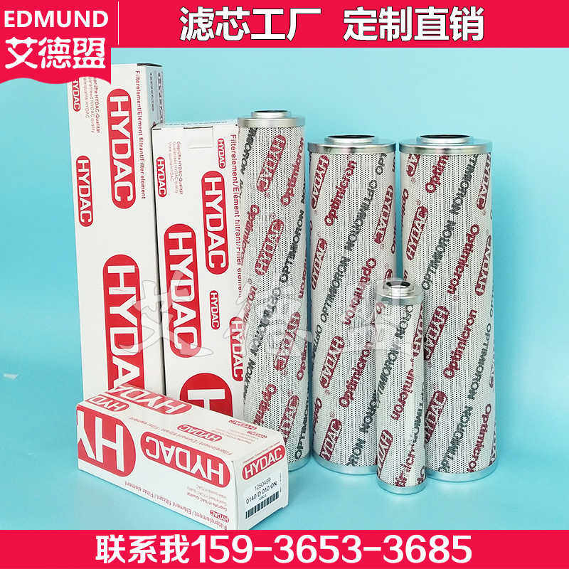 贺德克hydac高压过滤器DFON110TC10B1.0/-B6 309226折弯机滤芯