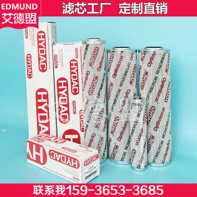贺德克hydac高压过滤器DFON110TC10B1.0/-B6 309226折弯机滤芯
