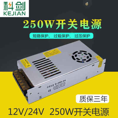 220V转24V10A20A电源直流12V10A120W250W开关电源S-500-24变压器