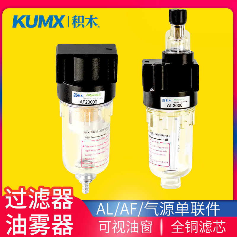 AL过滤器BL油雾器AF2000 BL3000 BF4000 单杯