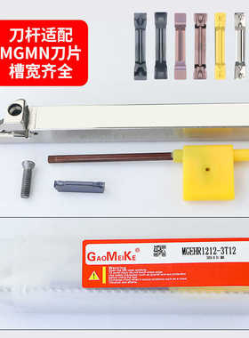 走心机槽刀杆MHR/L1010外径切槽切断正7字反7字排刀MVR2020-3