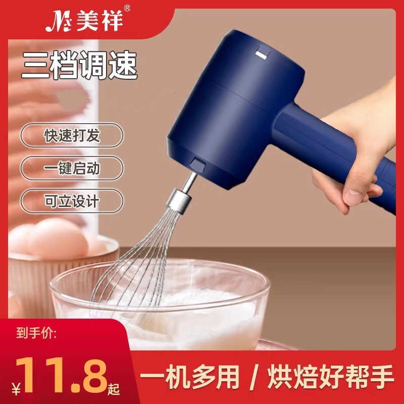打蛋器电动家用自动小型迷你搅拌奶油烘焙打发器手持搅蛋打蛋机