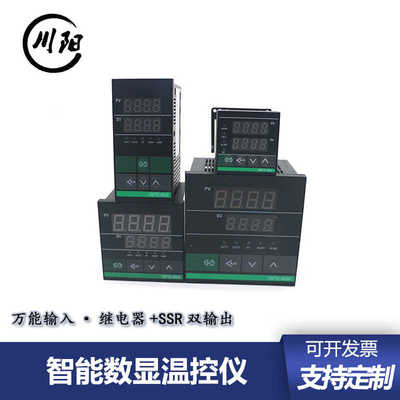 电子式数显智能温控器 XMTD8000全输入温控仪RS485 MODBUS 温度表