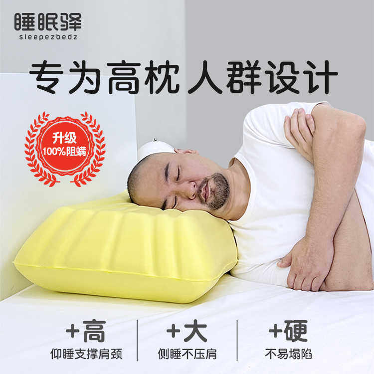 睡眠驿记忆棉加高枕头加厚不塌陷男颈椎睡眠健身人士胖子侧睡护助