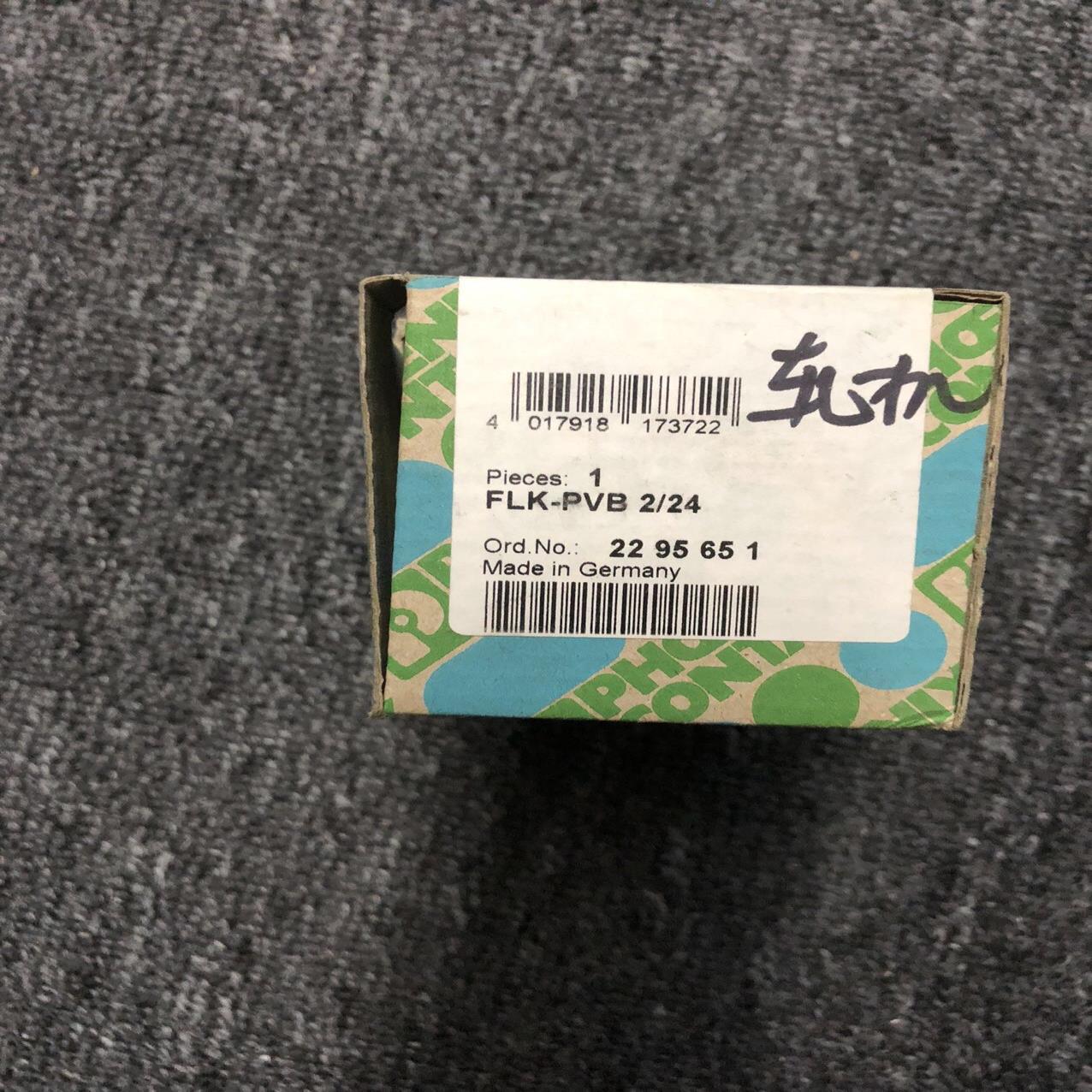 【顺庆】2295651 flk-pvb-2/24 接口模块 全新原装【议价】
