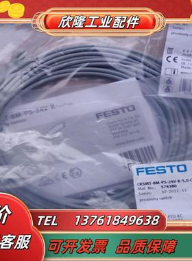 FESTO 费斯托接近开关CRSMT-8M-PS-24V-K-5,0-OE 574380 正品议价