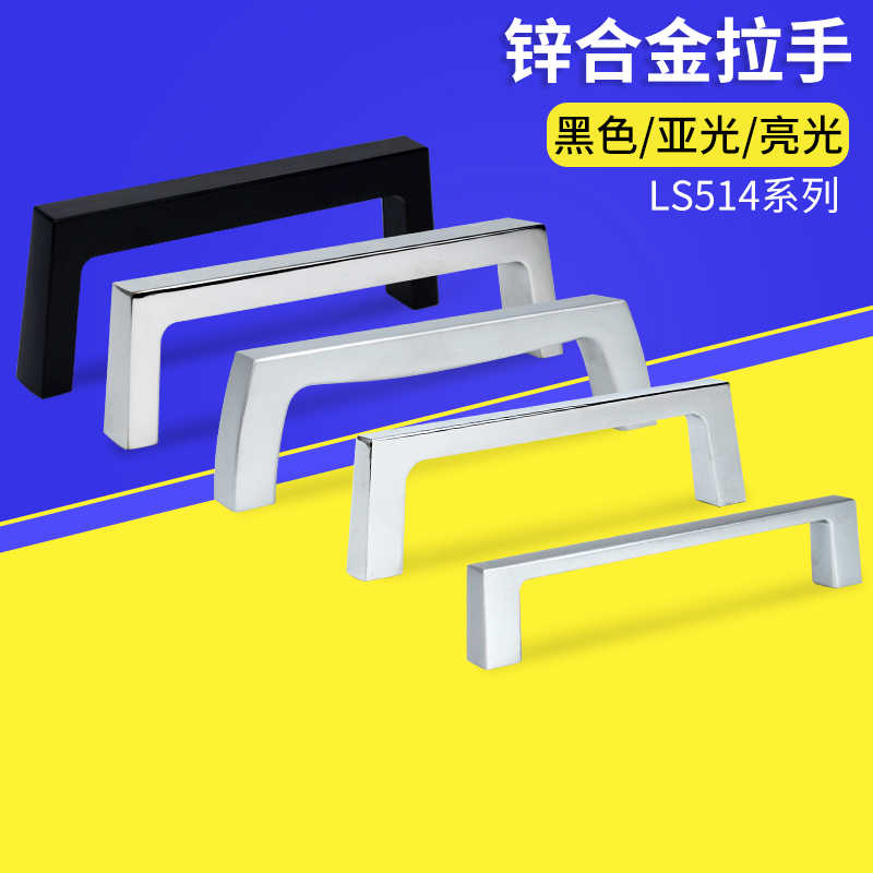 锌合金扁平方形机箱机柜小拉手自动化设备门把手LS514-1-2-3-4-5