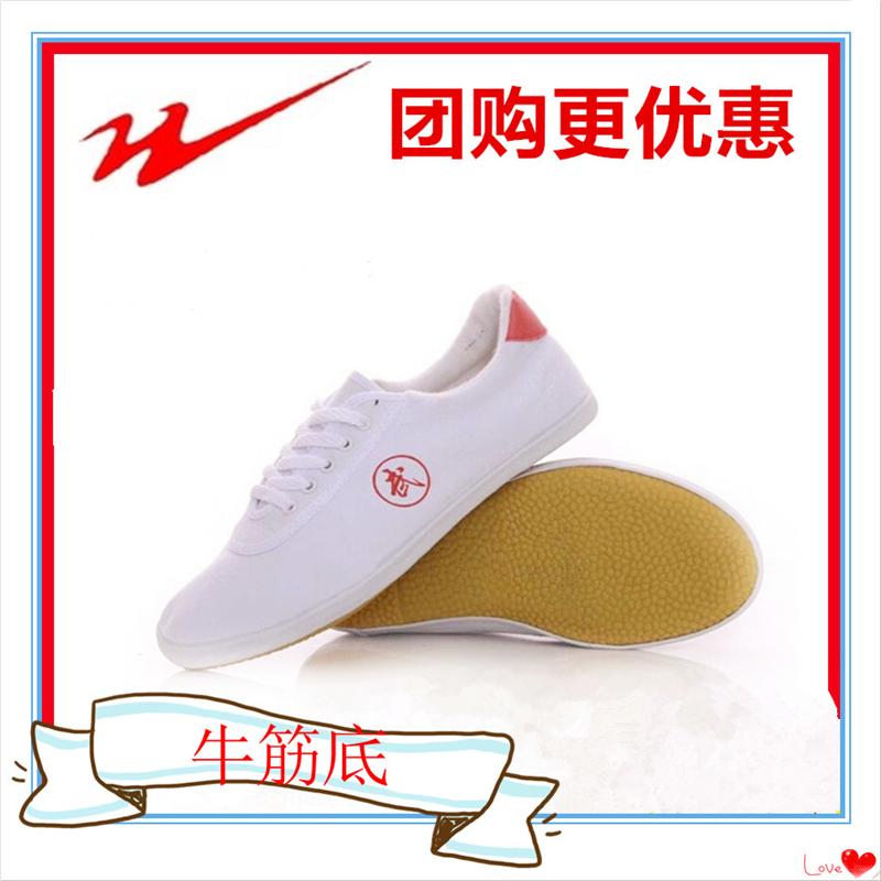 双星正男女练功武术鞋晨练跑步鞋太极鞋高帮跆拳道武校款儿童鞋