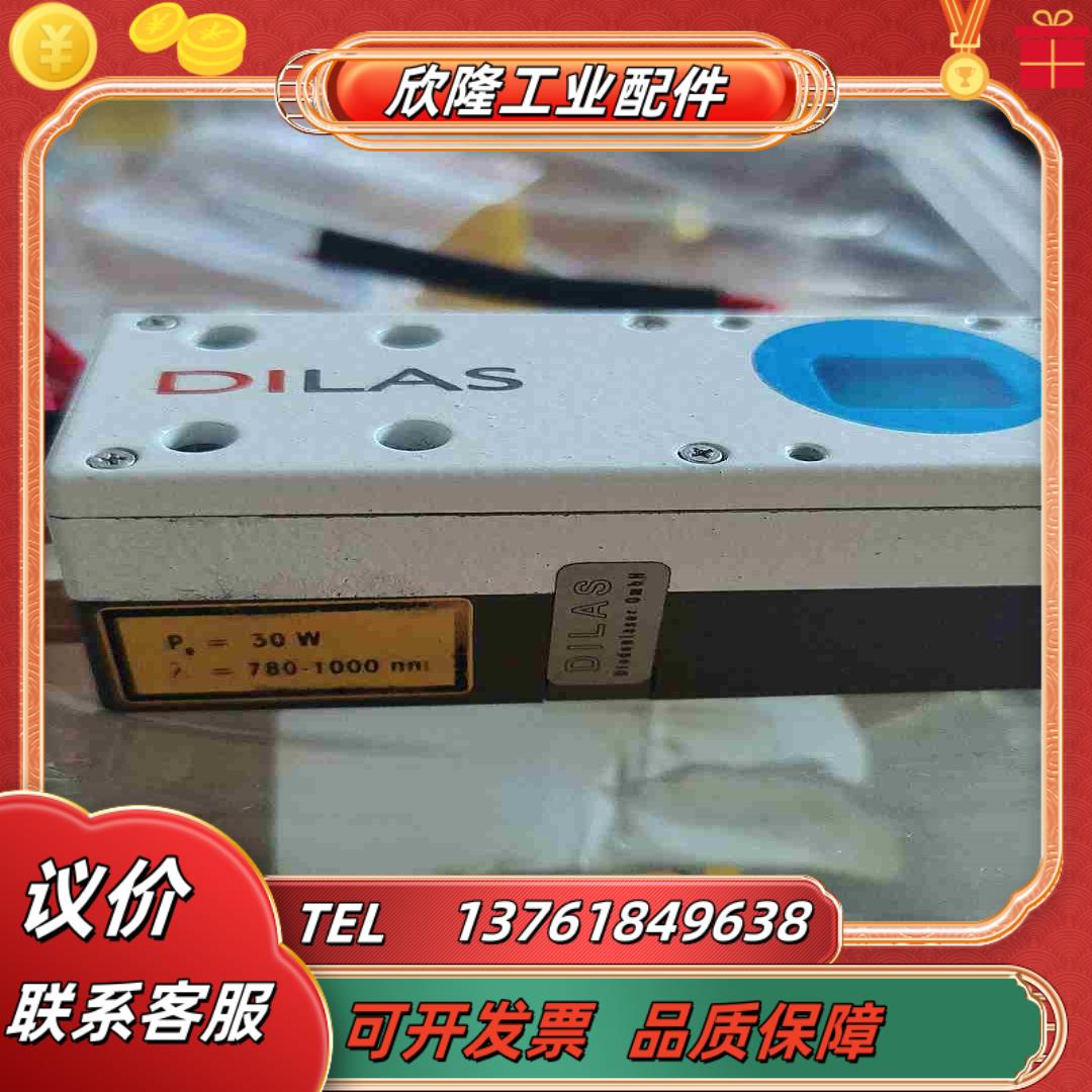 DILAS-30W激光器配件处理售出不退议价