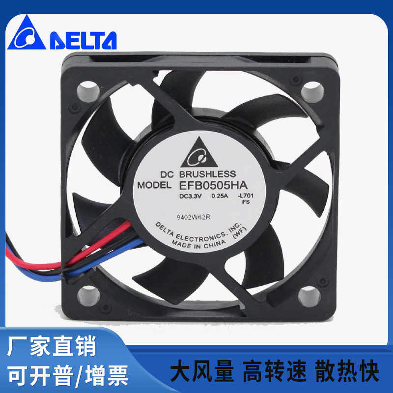 台达 EFB0505HA 5010 5cm 5V 0.25A USB PWM温控 散热风扇