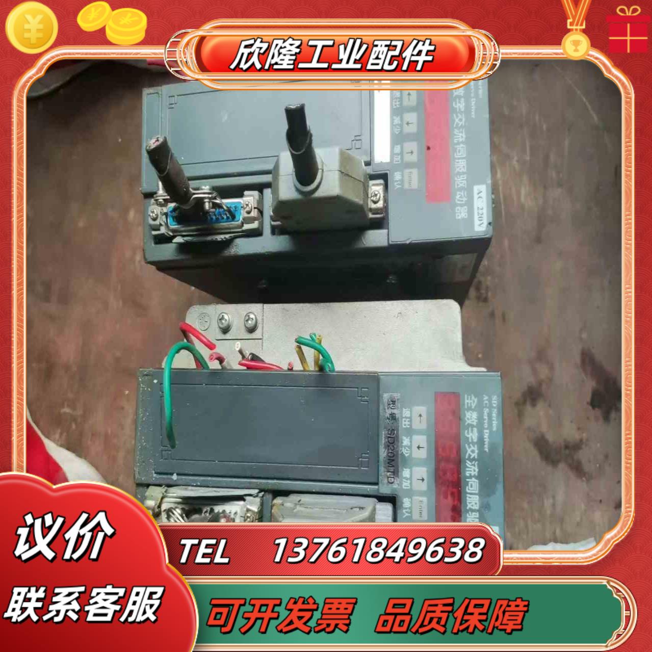 宇海伺服驱动器SD20MTD测试发货功能