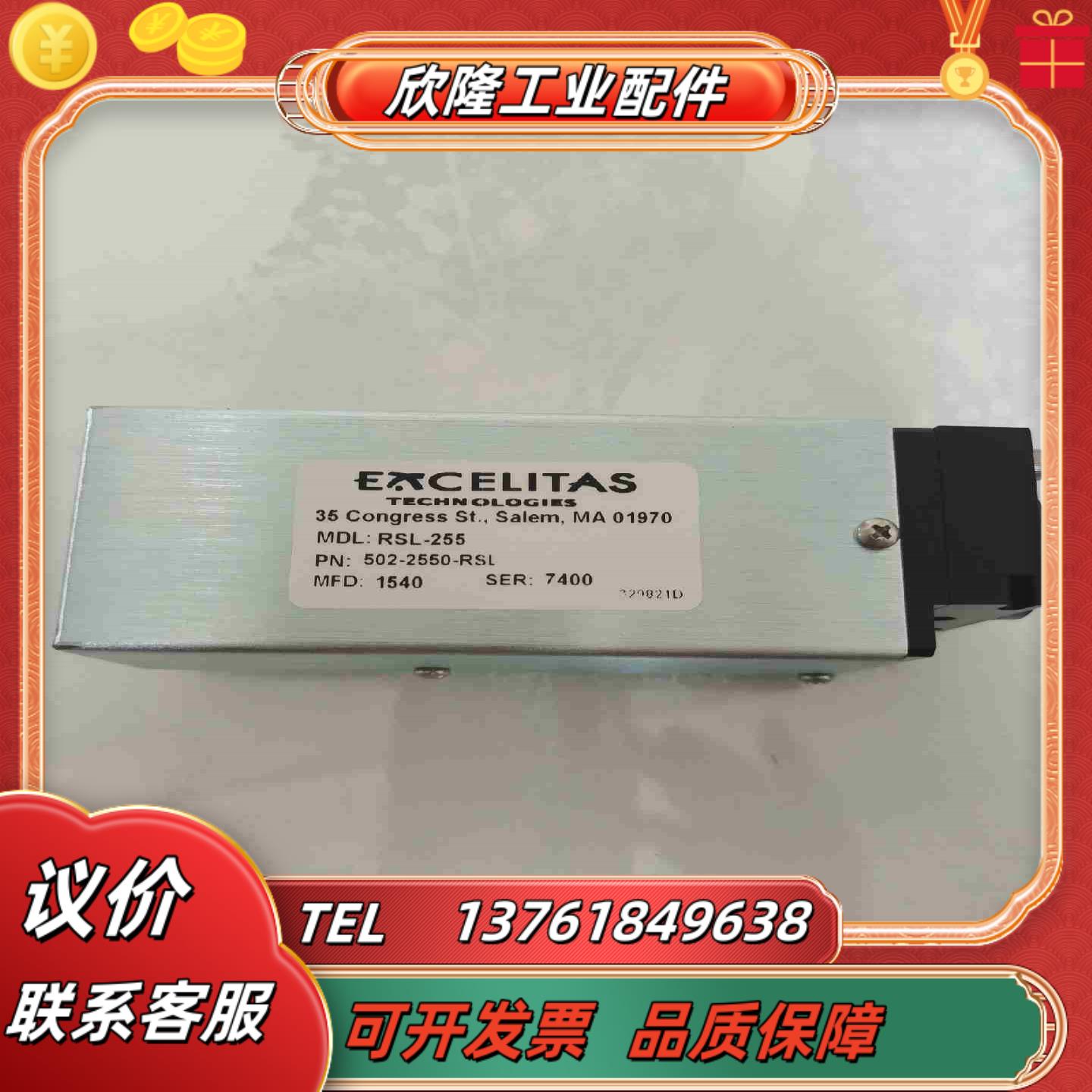 EXCELITAS  RSL-255  35 Congres议价
