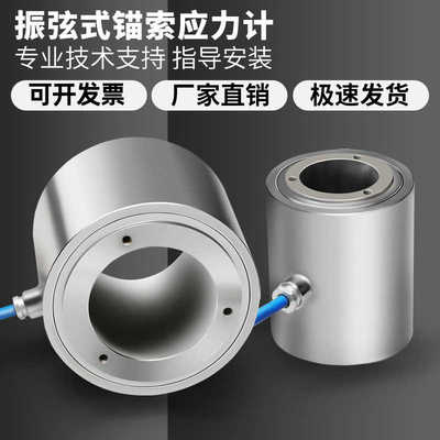 大水牛振弦式锚索计表面应力计测力计轴力计应变计钢支撑轴力计