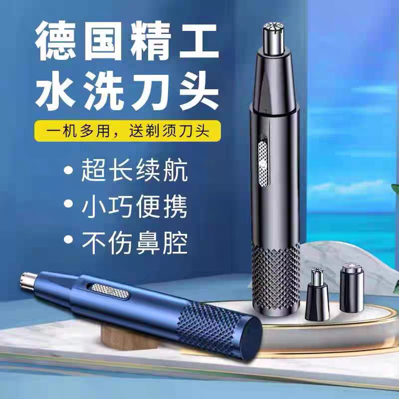二合一鼻毛修剪器正品充电电动神器男士剃毛器女士剃鼻毛通用安全