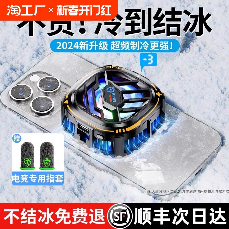手机散热器磁吸式半导体制冷降温神器超静音背夹适用小米黑鲨5Pro