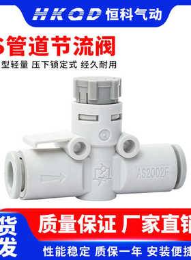 管道AS1002F带锁04节流阀AS2002F调速阀AS2052F控制AS3002F-06 08