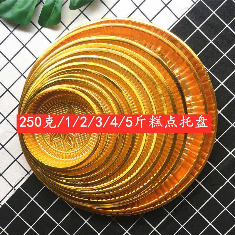 250克500克金色圆形中秋月饼托1/2/3/4斤大礼饼内托年糕托盘100个