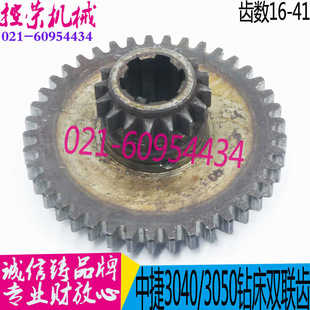 Z16 双联齿轮 42320 M2.5现货 Z41 Z3040 沈阳中捷摇臂钻床 Z3050