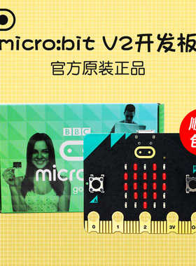 microbit开发板micro:bit主板控制器Python编程机器人入门套件V2