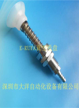 SPF25WS/SPF30WS/SPF40WS/SPF50WS-FE15B6-M14硅胶真空吸盘组件杆