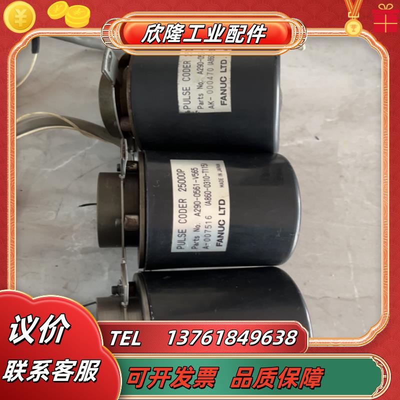 fanuc高分辨率编码器a290-0561-v565a86