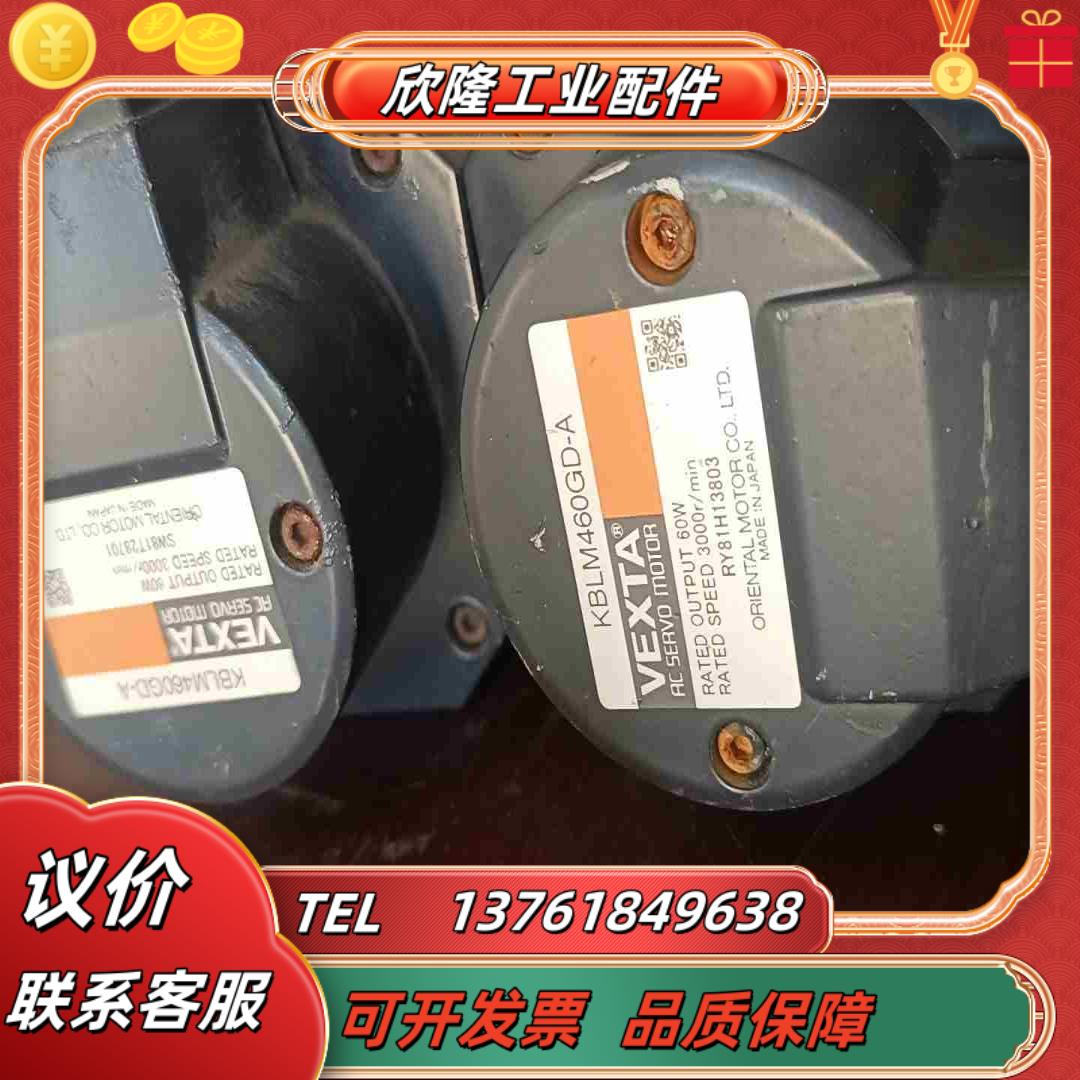 kblm460gd-a 东方电机 两台  功能正常议价
