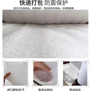 epe珍珠棉泡沫打包膜气泡膜地板保护包装膜板材搬家家具防震卷材