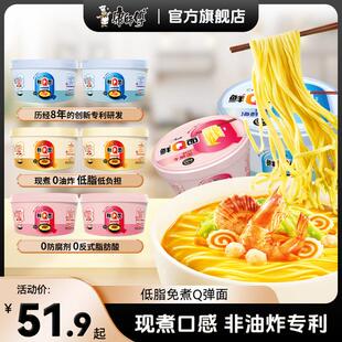 康师傅鲜Q面桶装0油炸碗面多口味搭配组合泡面方便面