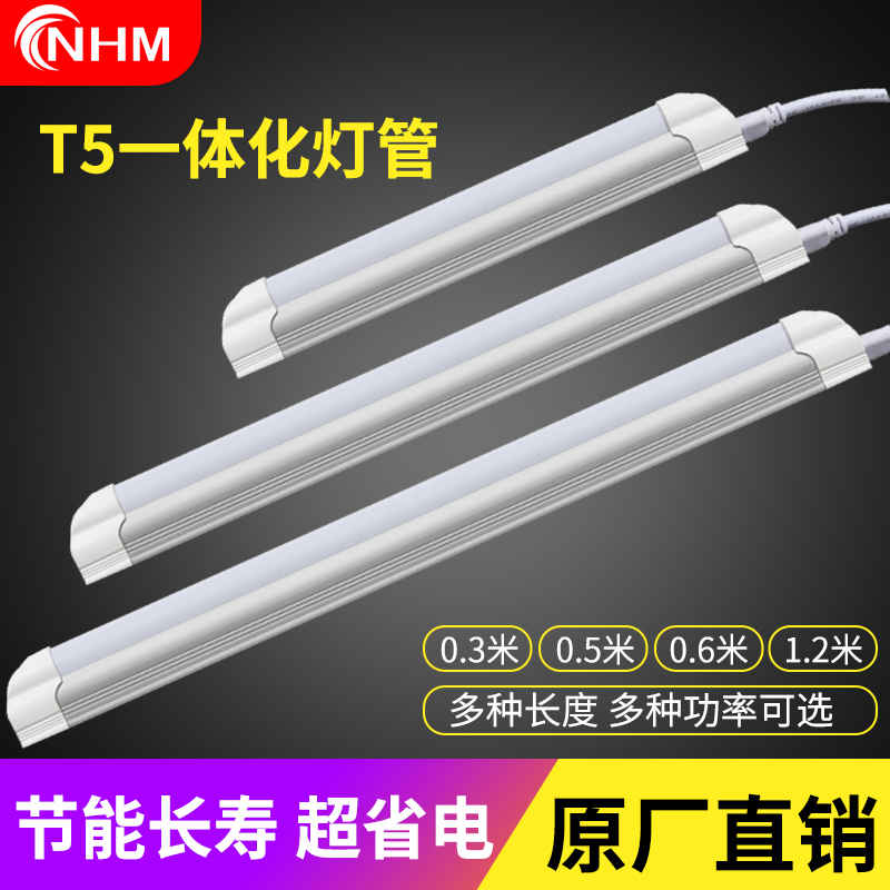 led一体化T5灯管数控车床长条超亮照明工作灯全套节能支架光管24V图片
