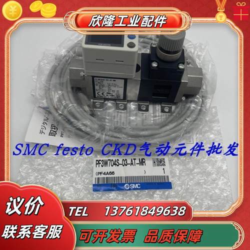 SMC原装开关PF3W520-04-1 PF3W520-04-1T PF3W520-03-2 现货议价