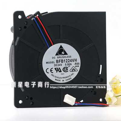 全新台达DELTA BFB1224VH 12032 12CM 24V 0.9A 鼓风机涡轮风扇