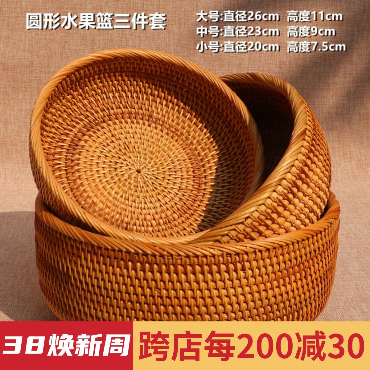 水果篮越南藤编竹编收纳筐客厅圆形编织水果盘草编馒头筐托盘家用