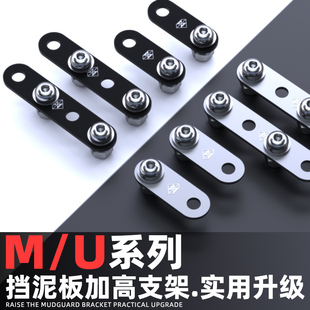 适用小牛电动车U+/U1/US/MQi2挡泥板加高支架增高片灵兽改装配件