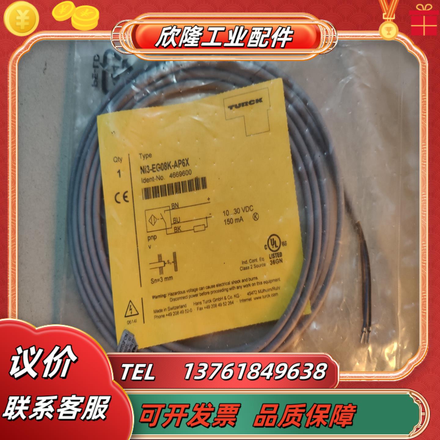 图尔克 全新原装 ni3-eg08k-ap6x 466960