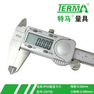 特马数显卡尺高精度千分位工业级IP54防水等级电子游卡尺配件