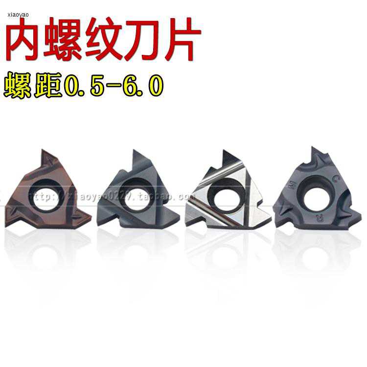 内螺纹不锈钢专用60度铜铝刀片数控机夹挑丝55°通用型3.0牙刀粒