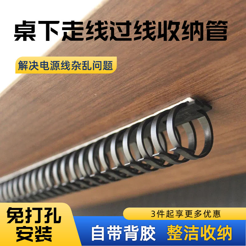 电脑桌下束线管理线架免打孔走线管理线器藏线管电线集线器走线槽