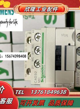 CAD32MD 原装控制继电器 220VDC 3NO2NC 现货议价议价