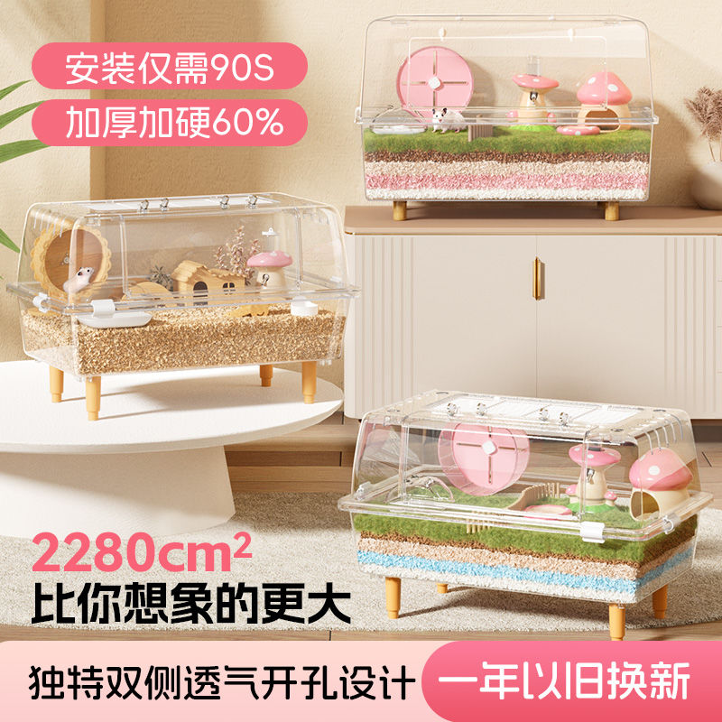 仓鼠笼子透明超大豪华空间别墅60亚克力大号饲养箱75金丝熊用冬
