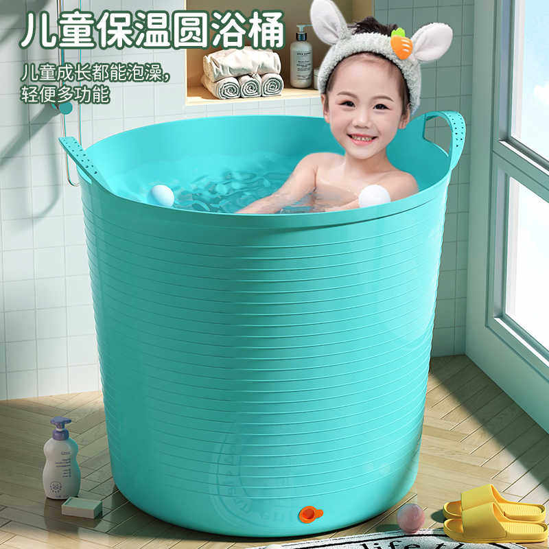 儿童洗澡桶特大号加高保温沐浴桶加厚塑料储水桶子婴儿泡澡桶浴盆