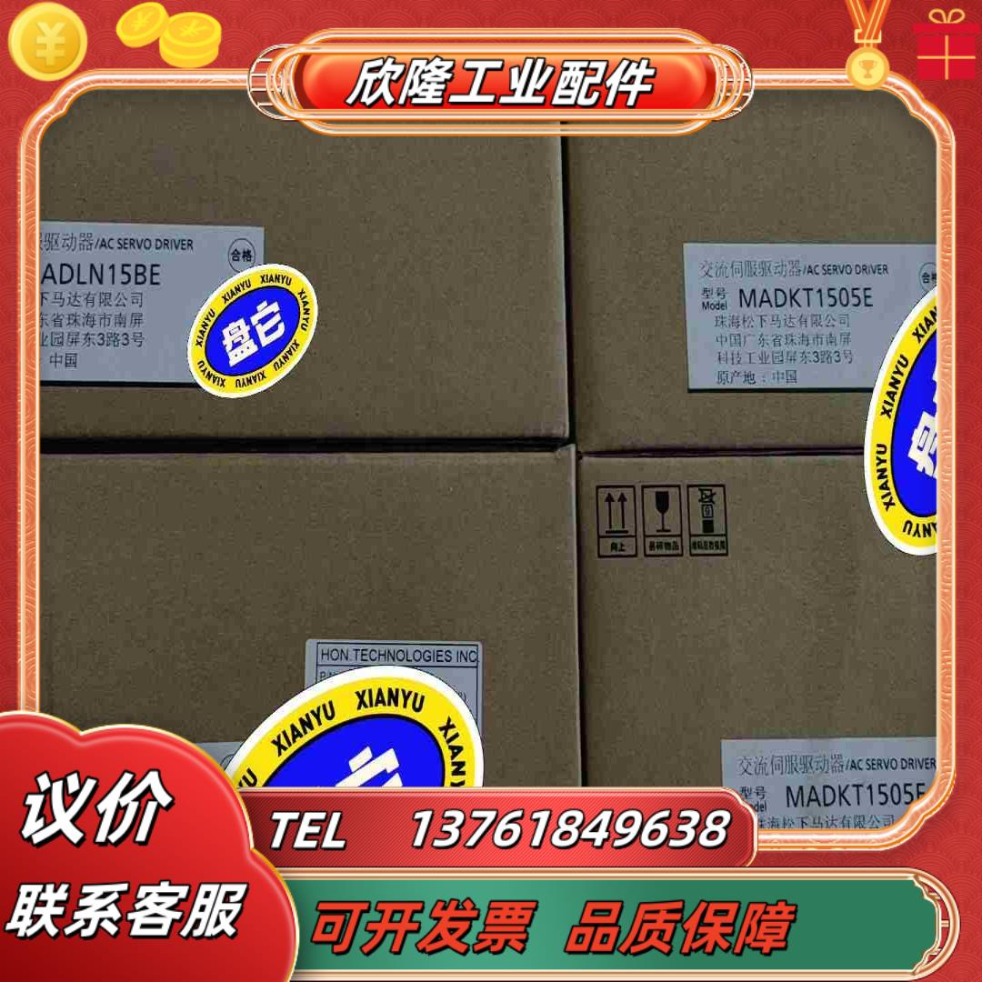 MADKT1505E MBDJT2207 MADLN05BE议价